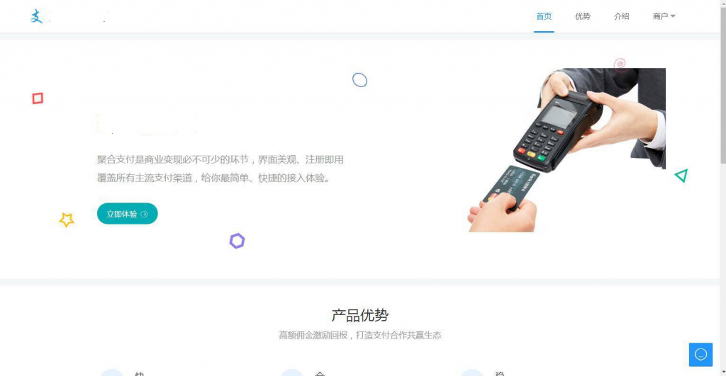 多商户免签 个码免签支付 微信支付宝QQ免签支付 APP+PC监控 码支付系统源码 -静鱼客栈缩略图