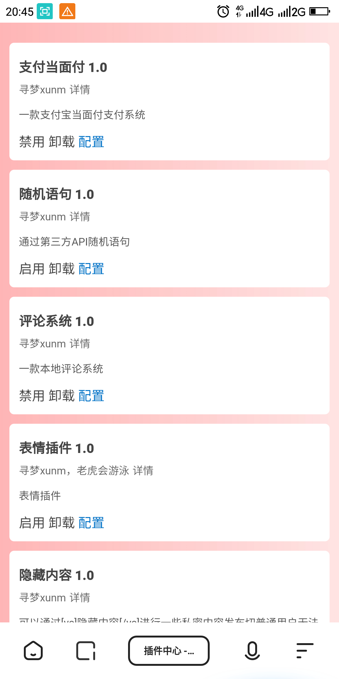 一款小众的PHP说说网站源码 -静鱼客栈缩略图