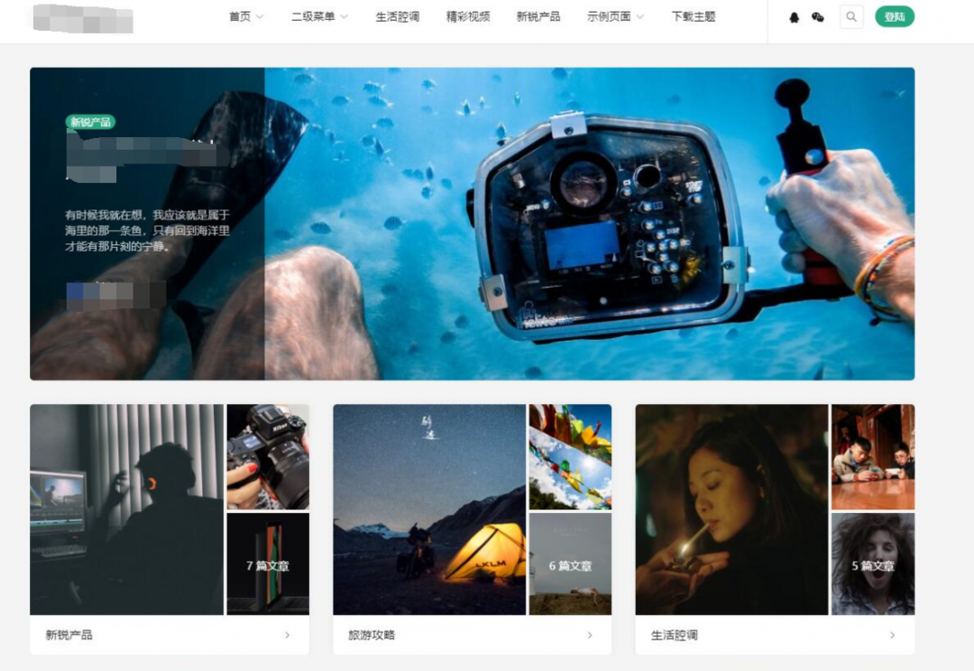 Autumn2.0.1扁平化多图博客主题 适合做壁纸站及资源站 -静鱼客栈缩略图