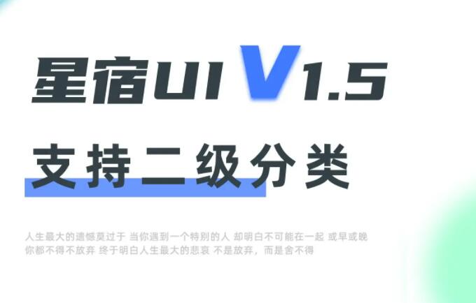 星宿wordpress小程序源码v1.5  优化加载动画 支持二级分类 – 静鱼客栈缩略图