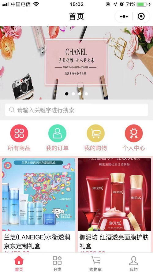 ThinkPHP 5.1+全开源带后台商城小程序源码程序+带详细安装使用文档 -静鱼客栈缩略图