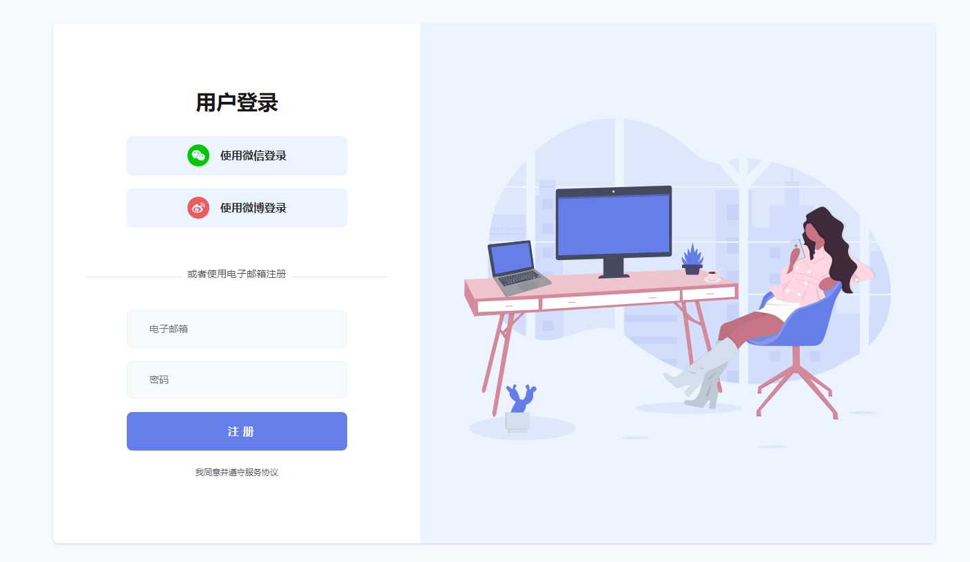 简洁大气自适应后台登录模板单页源码 -静鱼客栈缩略图