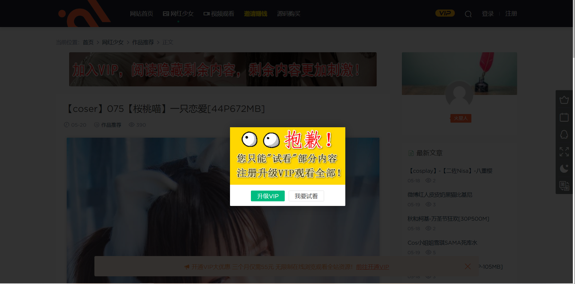 独角兽写真网站程序1.2V源码分享+带数据 -静鱼客栈缩略图