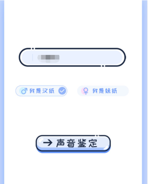 声鉴卡HTML5网页源码丨声音鉴卡引流神器网站源码 -静鱼客栈缩略图
