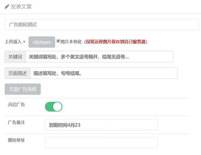 思源EMLOG文章页网址跳转插件V1.1 -静鱼客栈缩略图