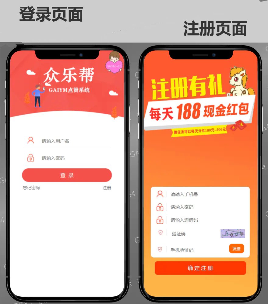 短视频点赞抢单任务系统仿微信爱点赞悬赏众人帮源码 -52JYU.CN缩略图