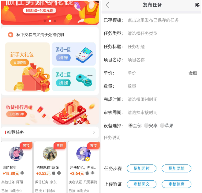 系统运营版源码2021全新开发悬赏每日任务平台app源码系统 -静鱼客栈缩略图