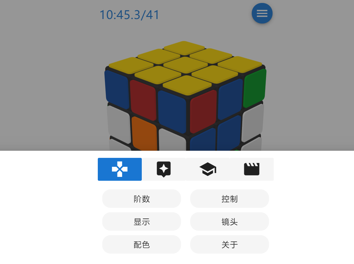 魔方栈源码-网站在线玩魔方源码-云魔方 -静鱼客栈缩略图
