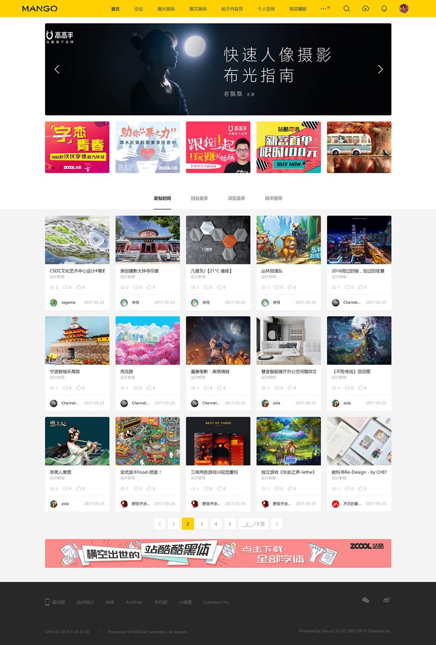 ZCOOL 站酷多色设计 Discuz 模板/文章频道版本+空间设计+配色设计交流+站酷素材源码缩略图