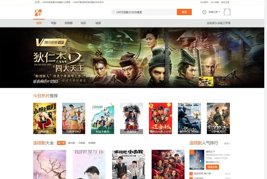 苹果CMS小俊XG013主题模板源码缩略图