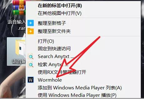 虫洞文件共享不限速,秒杀所有网盘!-第8张插图 虫洞文件共享WormholeSetup工具 不限速,秒杀所有网盘!