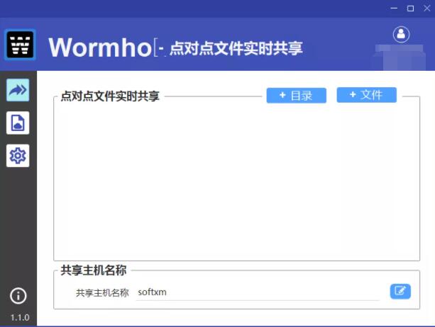 虫洞文件共享不限速,秒杀所有网盘!-第5张插图 虫洞文件共享WormholeSetup工具 不限速,秒杀所有网盘!