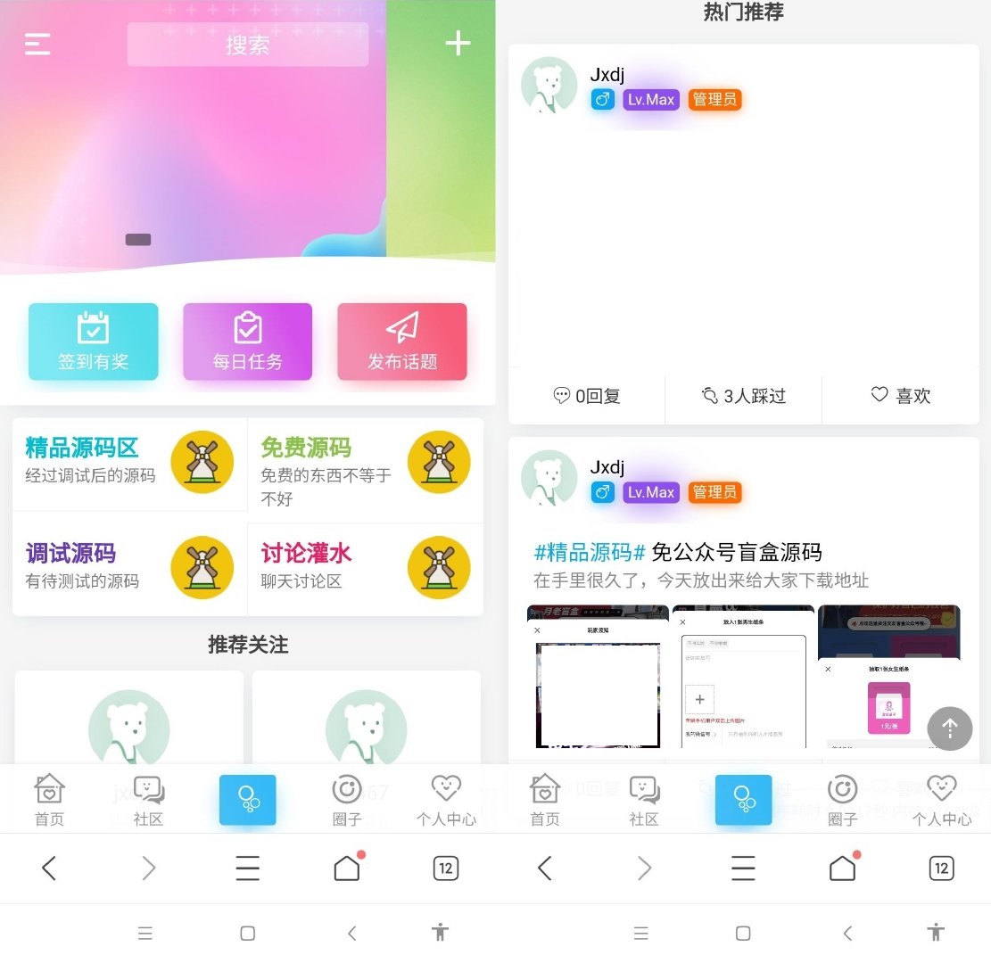 007WUzxmgy1gwtirdx6wdj30uv0u00wg.jpg HYBBS新模板一个非常漂亮的bbs源码整站打包