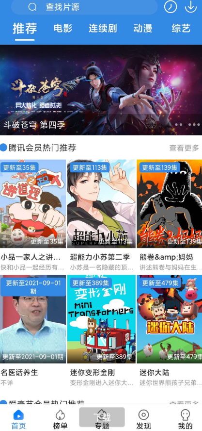 萝卜新版APP一键云端打包/无需电脑/无需AS工具 萝卜新版APP一键云端打包/无需电脑/无需AS工具