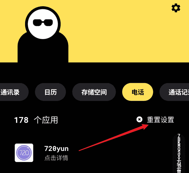 隐私保镖v1.24.2保护手机权限隐私,拒绝耍流氓-第9张插图 隐私保镖v1.24.2保护手机权限隐私,拒绝耍流氓