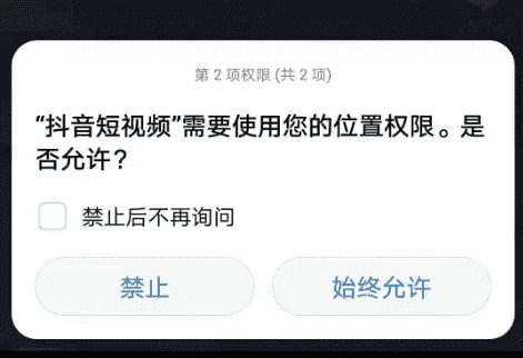 隐私保镖v1.24.2保护手机权限隐私,拒绝耍流氓-第4张插图 隐私保镖v1.24.2保护手机权限隐私,拒绝耍流氓