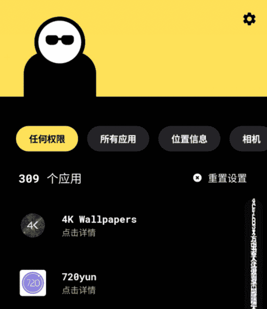 隐私保镖v1.24.2保护手机权限隐私,拒绝耍流氓-第6张插图 隐私保镖v1.24.2保护手机权限隐私,拒绝耍流氓