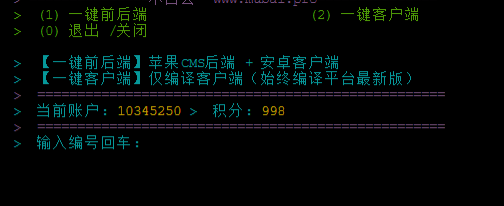萝卜新版APP一键云端打包/无需电脑/无需AS工具 萝卜新版APP一键云端打包/无需电脑/无需AS工具