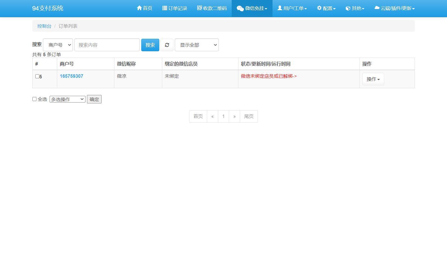 006NhCa0ly1gxc8fddp67j316k0p3my9.jpg 三网码支付系统源码/三网免挂/有PC软件/有云端源码