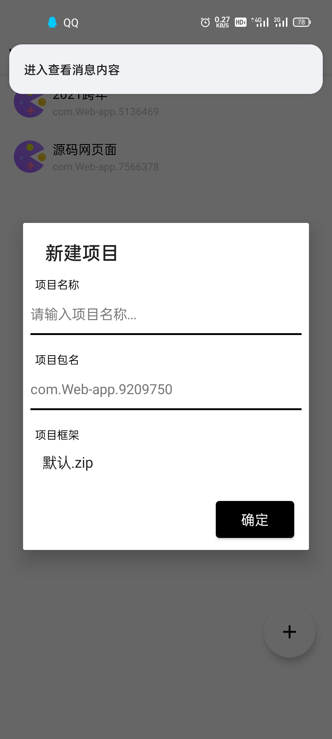 Web-app，一款简洁高效率绿色html编辑器-安卓软件缩略图