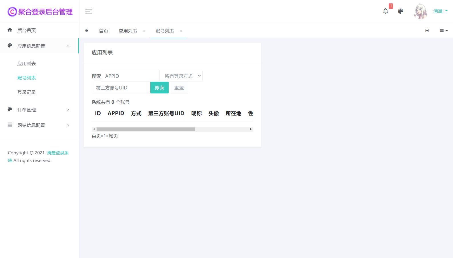 006NhCa0ly1gxc88oyk0nj31810p3wfg.jpg 三网码支付系统源码/三网免挂/有PC软件/有云端源码