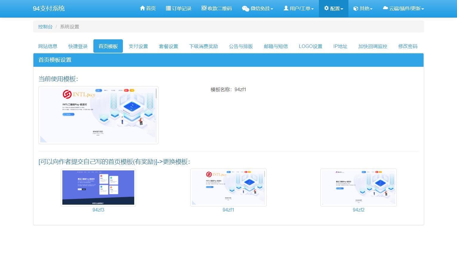 006NhCa0ly1gxc8h7dtiuj316k0p30ui.jpg 三网码支付系统源码/三网免挂/有PC软件/有云端源码