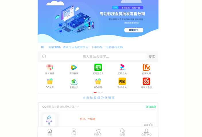 c4381638290012.jpg 沉梦云商城系统源码绿色版本