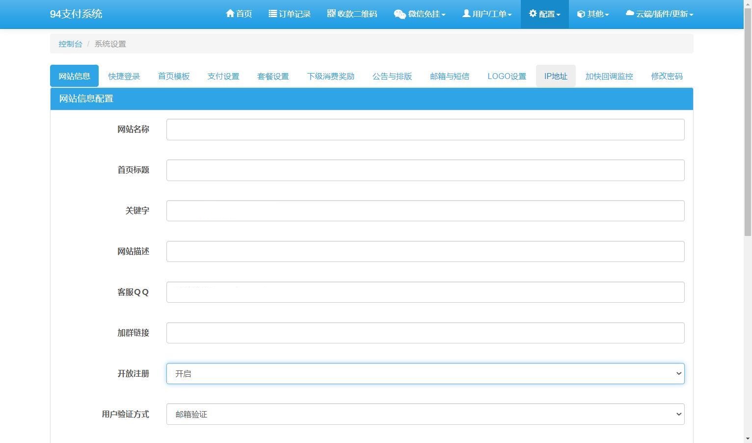 006NhCa0ly1gxc8h7dptmj316k0p3tam.jpg 三网码支付系统源码/三网免挂/有PC软件/有云端源码