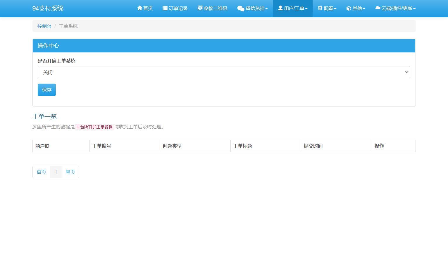 006NhCa0ly1gxc8fdfxkpj316k0p3jsi.jpg 三网码支付系统源码/三网免挂/有PC软件/有云端源码