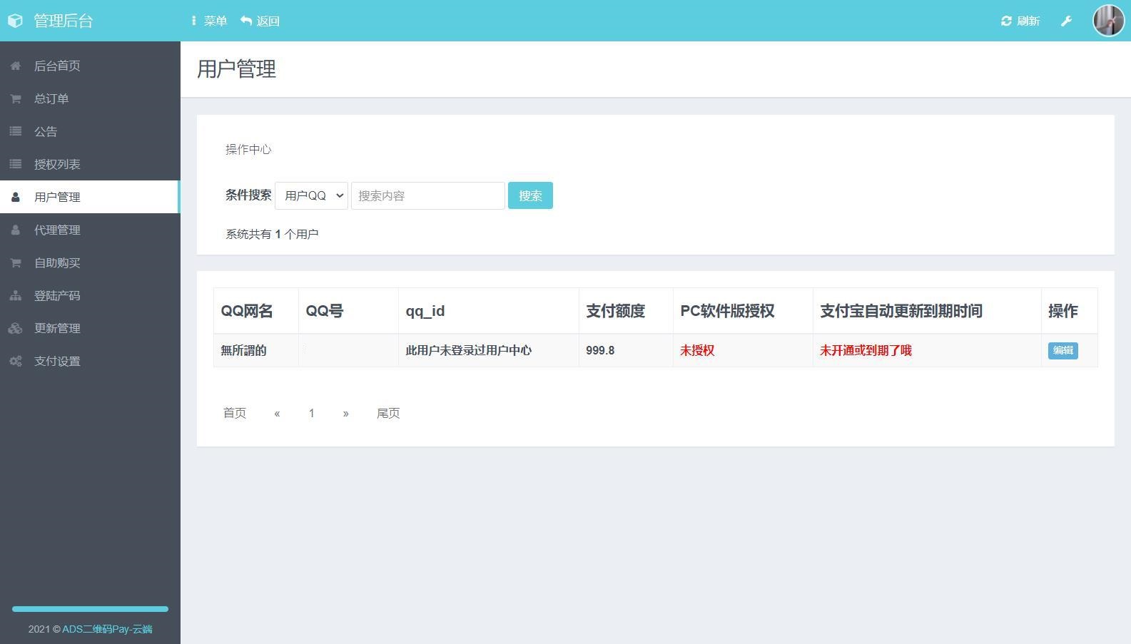 006NhCa0ly1gxc87f6hqhj31810p3gmx.jpg 三网码支付系统源码/三网免挂/有PC软件/有云端源码