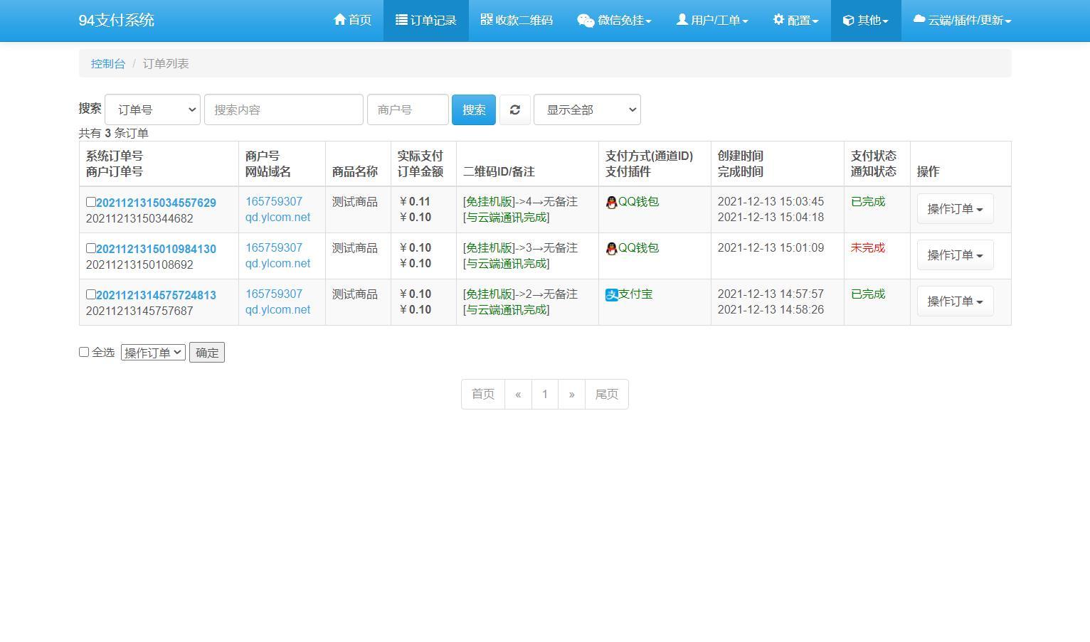 006NhCa0ly1gxc8fdcy7rj316k0p3go0.jpg 三网码支付系统源码/三网免挂/有PC软件/有云端源码