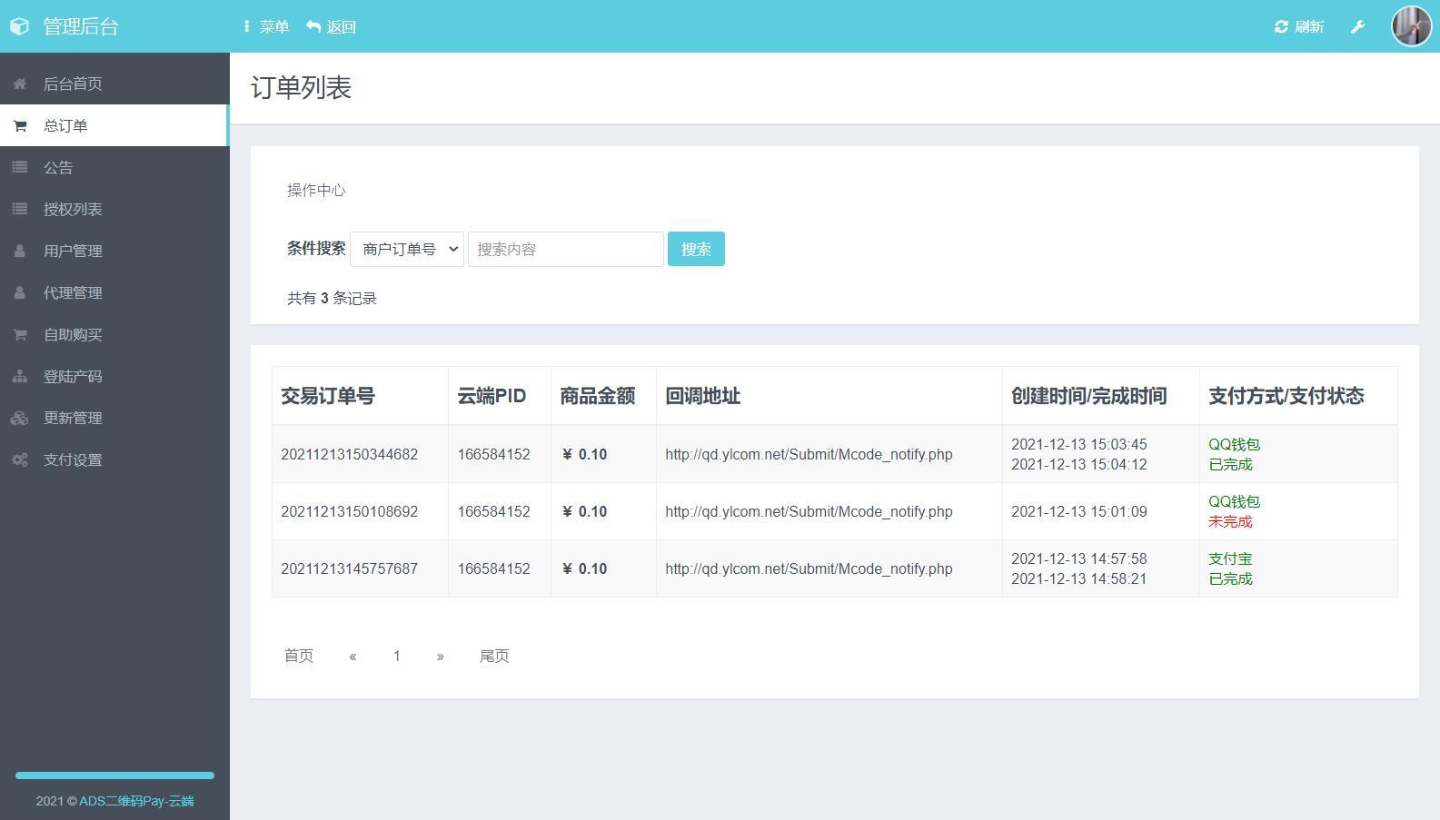 006NhCa0ly1gxc87f8f3zj31810p3gnj.jpg 三网码支付系统源码/三网免挂/有PC软件/有云端源码