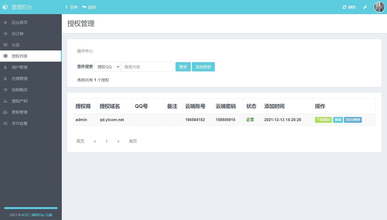 006NhCa0ly1gxc87fa8ehj31810p30u3.jpg 三网码支付系统源码/三网免挂/有PC软件/有云端源码