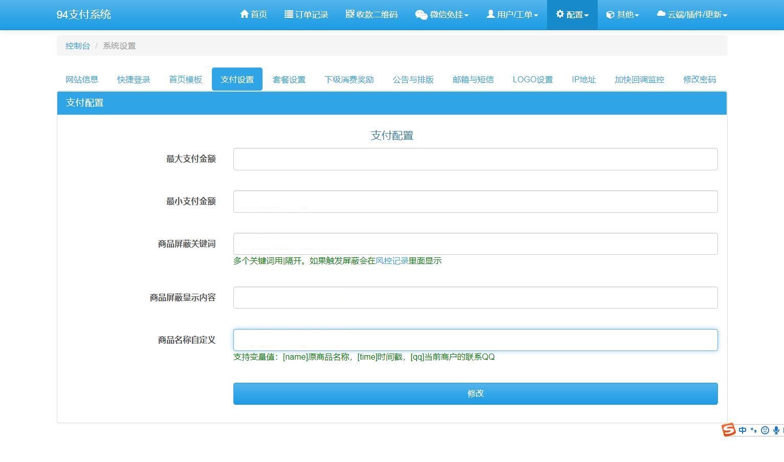 006NhCa0ly1gxc8h7e63sj316k0p340k.jpg 三网码支付系统源码/三网免挂/有PC软件/有云端源码