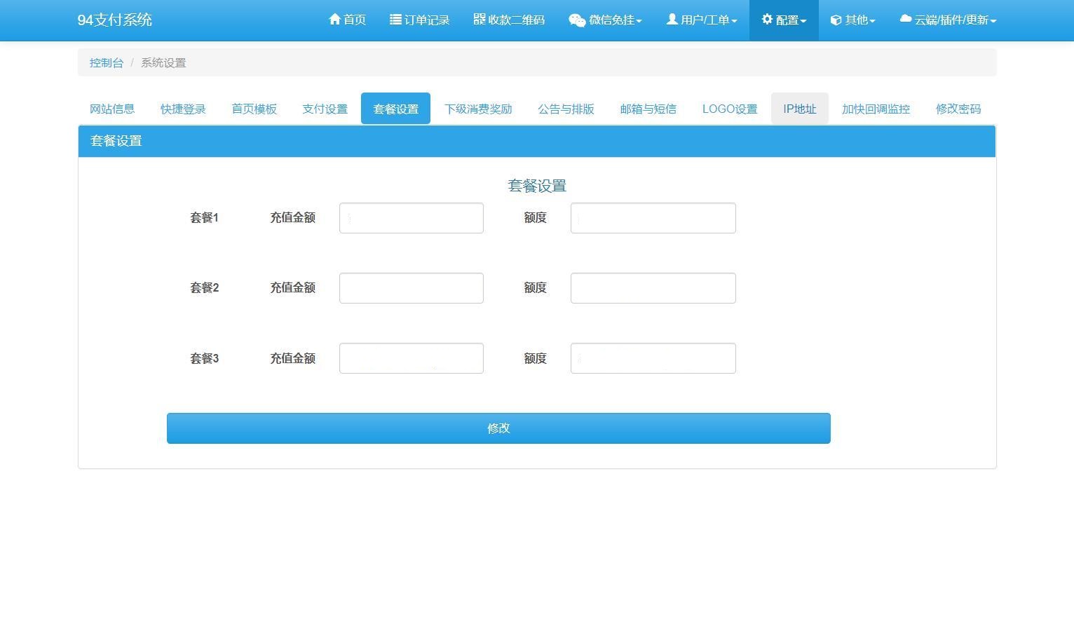 006NhCa0ly1gxc8h7f84ij316k0p3abl.jpg 三网码支付系统源码/三网免挂/有PC软件/有云端源码