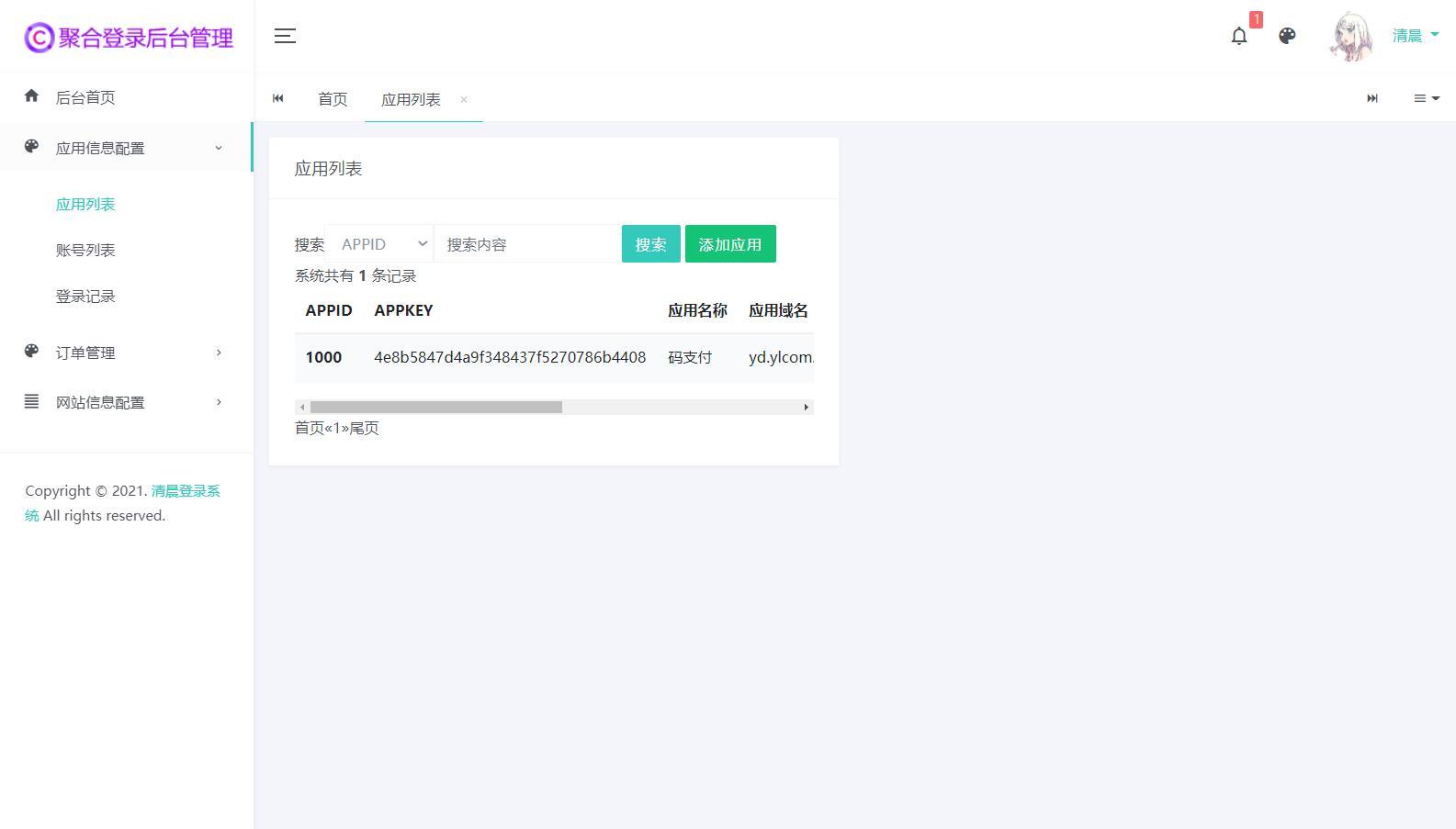 006NhCa0ly1gxc88ozczkj31810p3q3y.jpg 三网码支付系统源码/三网免挂/有PC软件/有云端源码