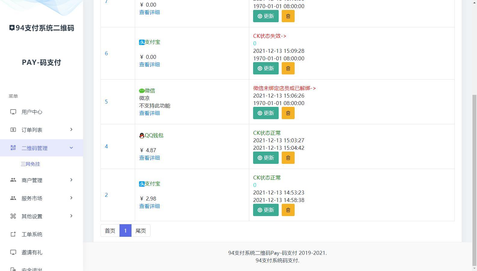 006NhCa0ly1gxc8cncimij31810p30us.jpg 三网码支付系统源码/三网免挂/有PC软件/有云端源码