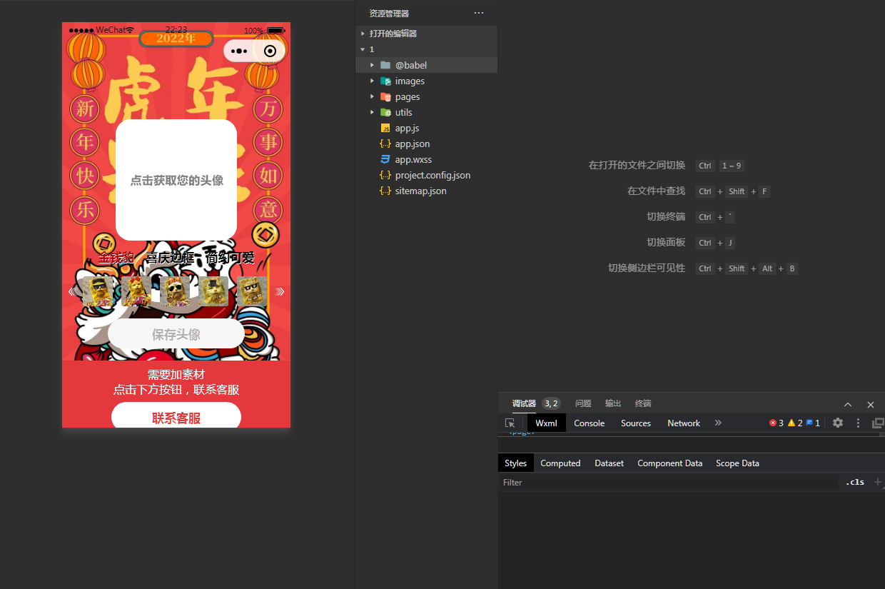 202201231642947811493569.png 网上比较火的虎年西游记金钱豹头像制作小程序源码