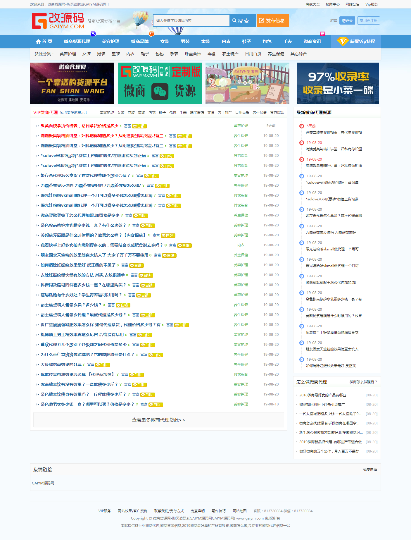 最新仿么么街微商货源网完整版源码 仿么么街货源客模板源码+蚂蚁分类信息系统插图 最新仿么么街微商货源网完整版源码 仿么么街货源客模板源码+蚂蚁分类信息系统