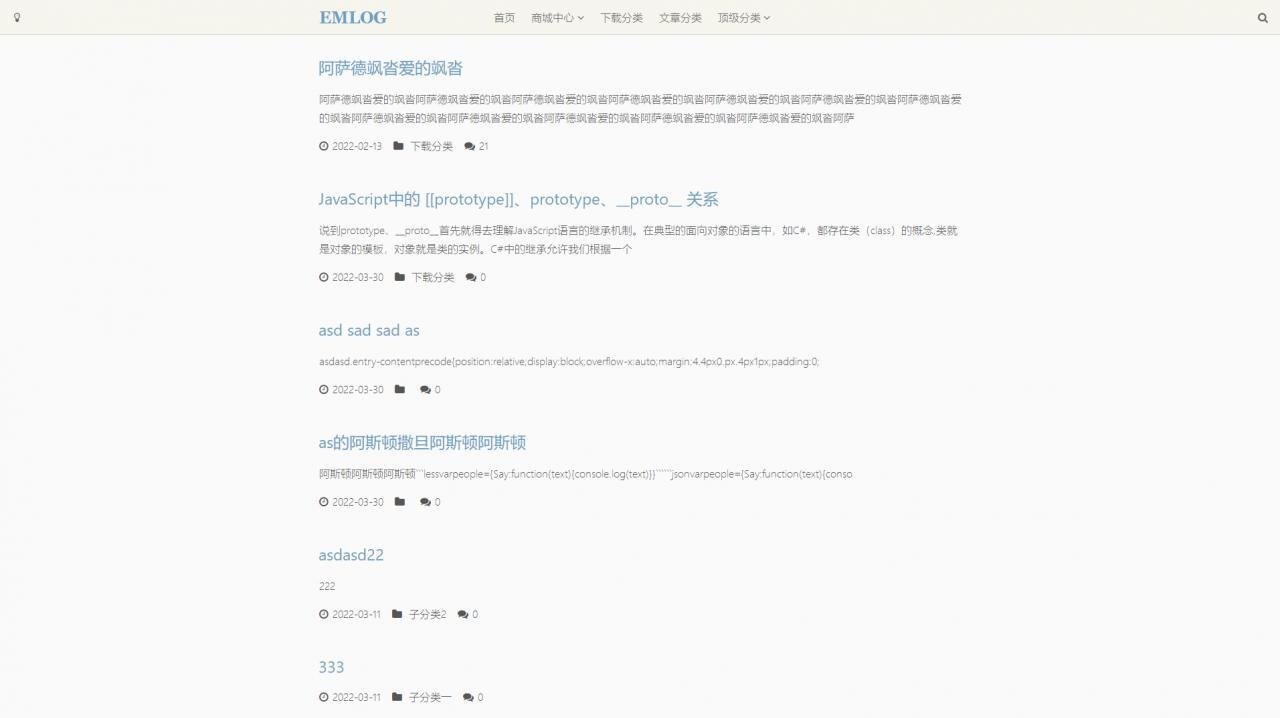 Emlog主题Silence V1.0主题模板缩略图
