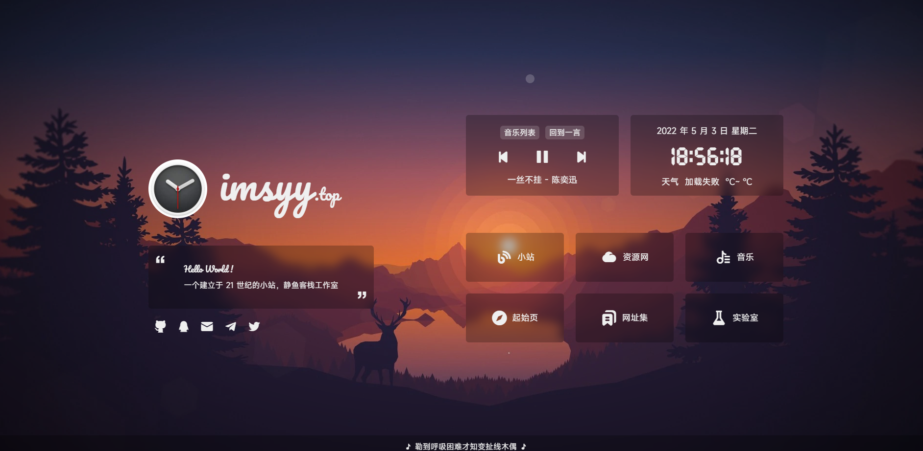 一款好看到极致的美化个人主页html源码-多种小功能缩略图