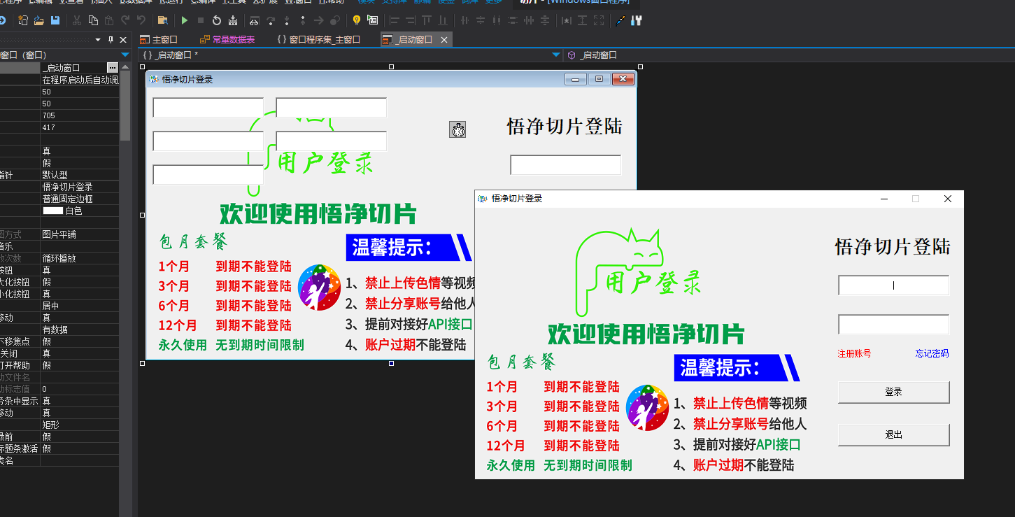 关于雪人切片PHP版本源代码中缺少xinxi文件夹补充下载缩略图