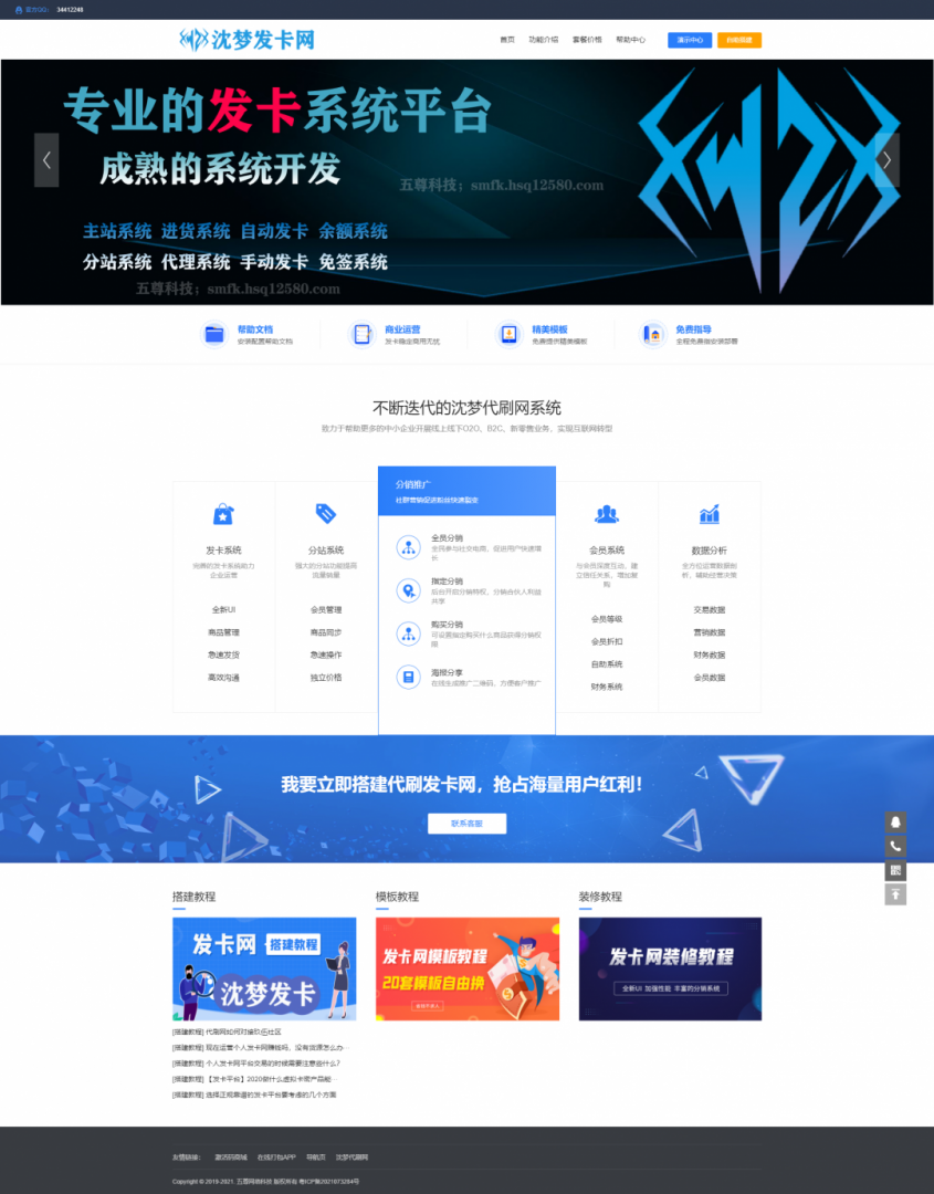 沈梦发卡个人官网展示HTML源码分享~缩略图