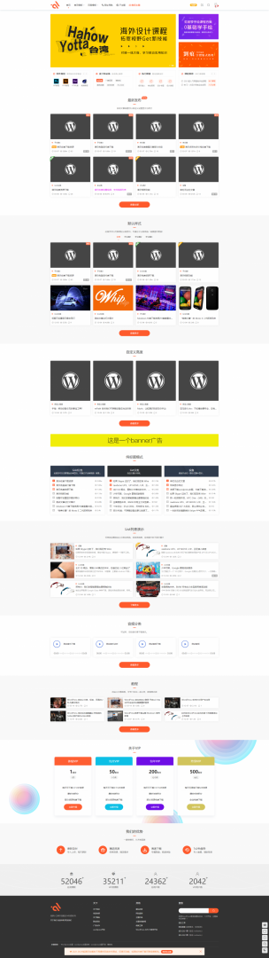 WordPress主题modown6.2主题+erphpdown11.7插件缩略图