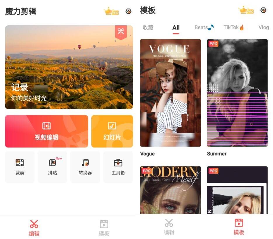 安卓MixVideo Pro魔力剪辑v2.0.44 解锁专业版缩略图