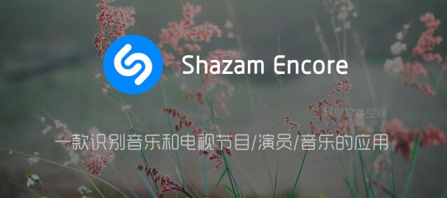 安卓Shazam Encore 音乐雷达 v12.25.0解锁付费版缩略图