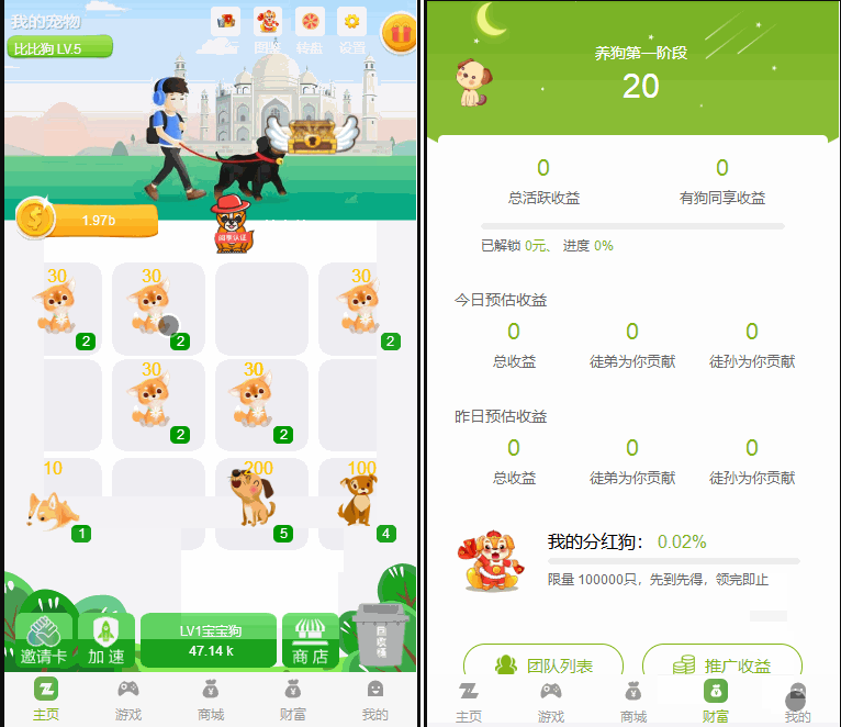 【全民养狗运营版】陀螺国际APP+区块链系统+宠物养成+挖矿合成+养狗养宠物+算力币+商城版缩略图