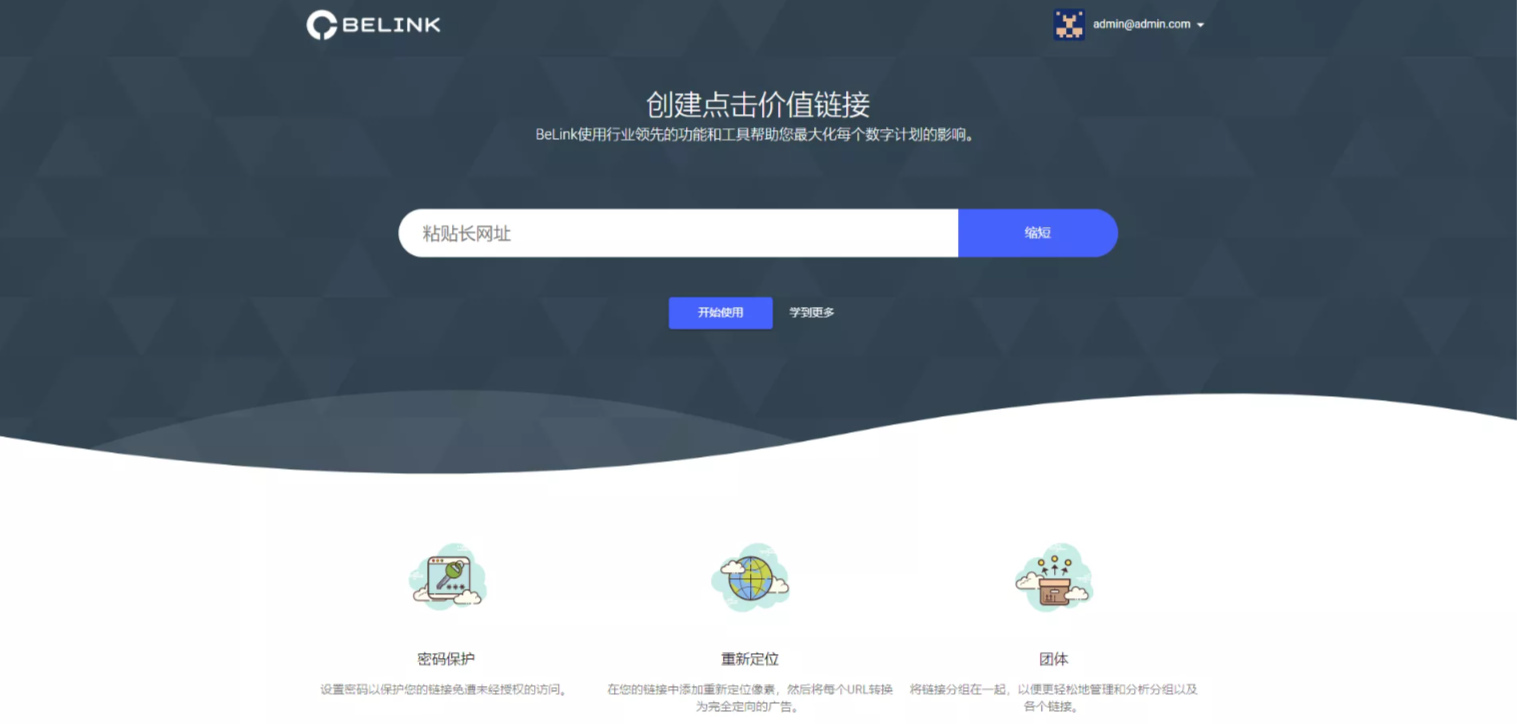 BeLink v1.0.4网站URL缩短器短域名生成网站程序源码缩略图