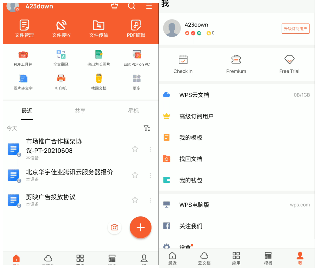 Android WPS Office Premium v16.3.2 解锁高级谷歌版缩略图
