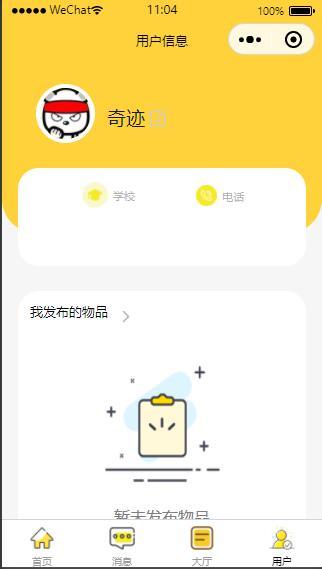 006NhCa0ly1h336jfxrqxj308y0ftq32.jpg 校园失物招领小程序源码可作毕业设计